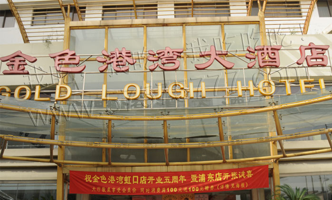 牡丹江金色港湾宣传片制作案例