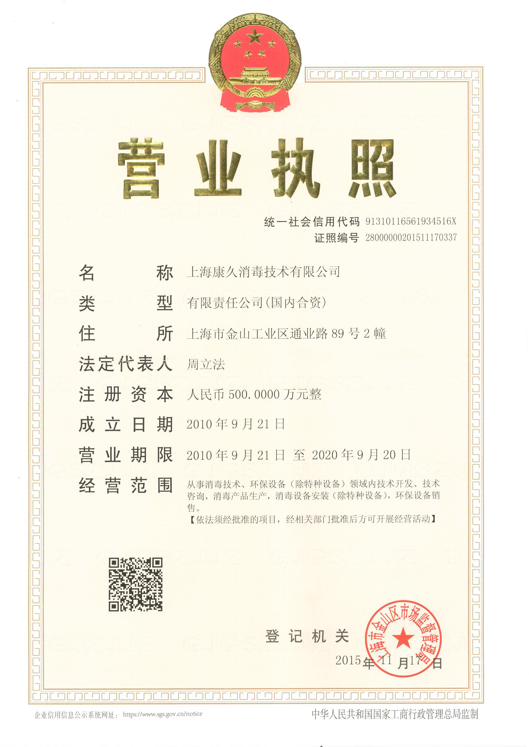 “牡丹江营业执照